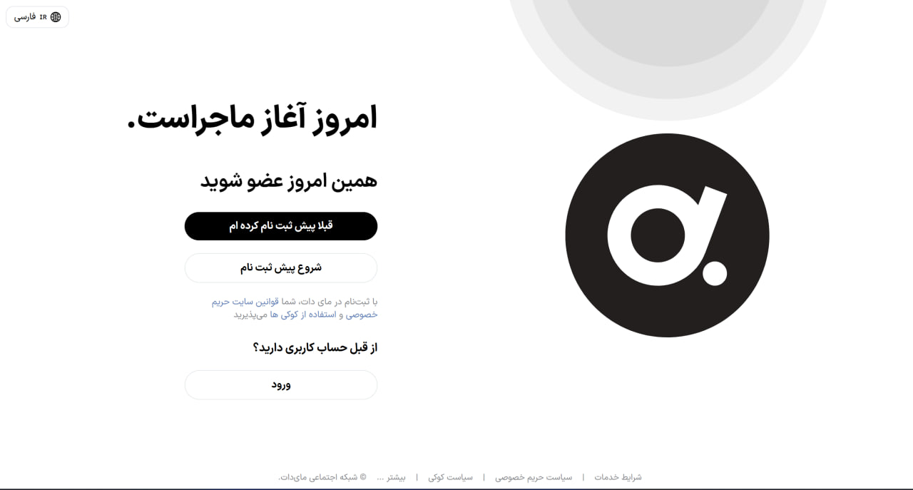 بستر امن مای دات برای تبادلات محصول شما